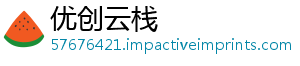 优创云栈